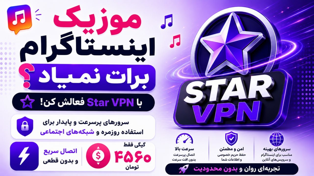 STAR VPN