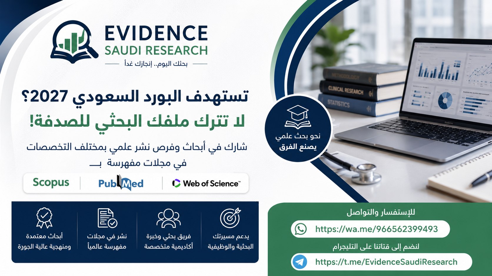 Evidence Saudi Research