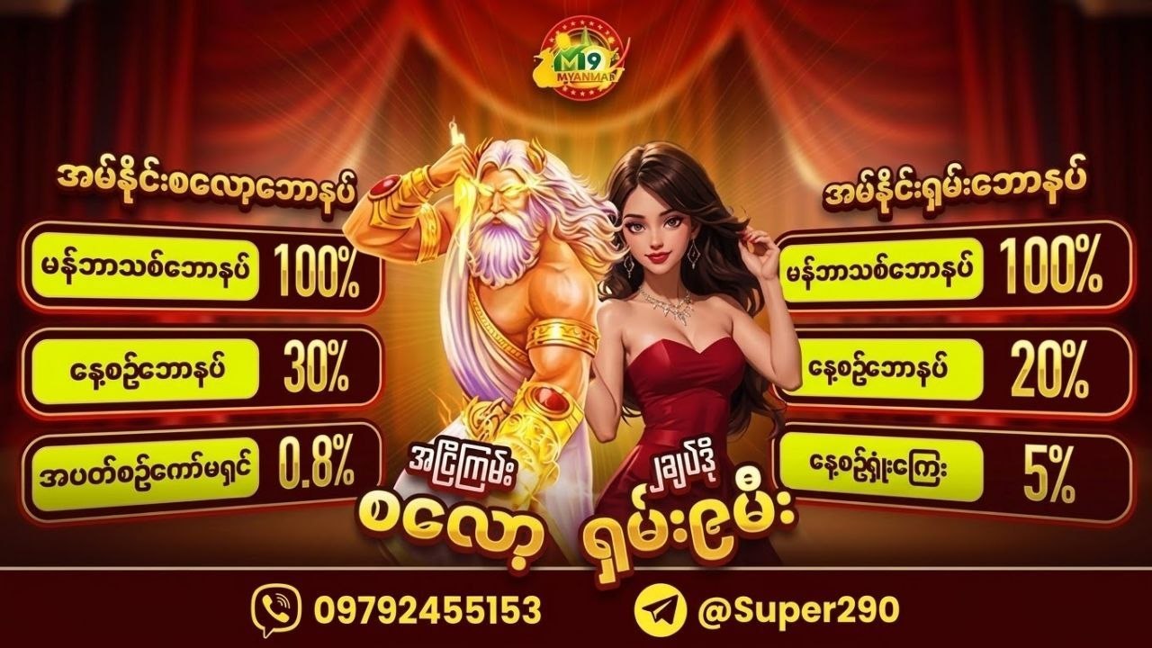 SUPER M9 Asia