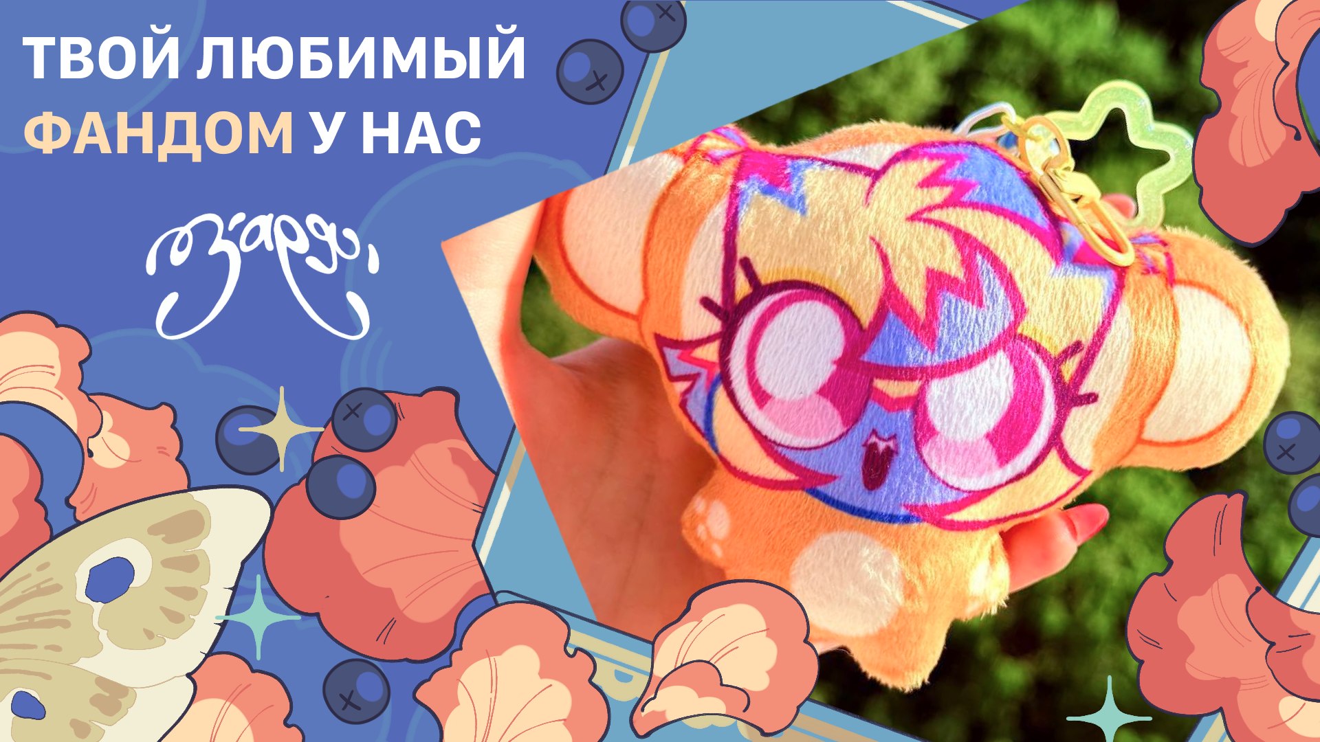 {ЗАРЯ} арт-маркет | 23 августа МСК