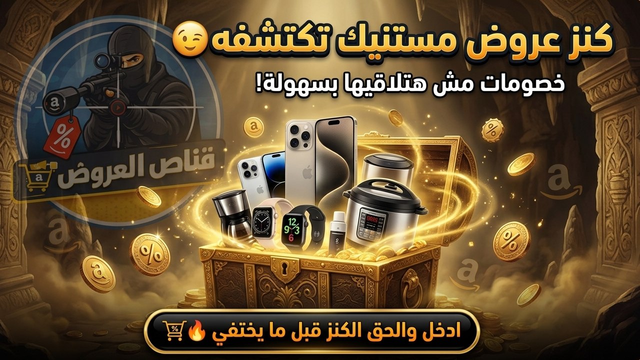 قناص العروض