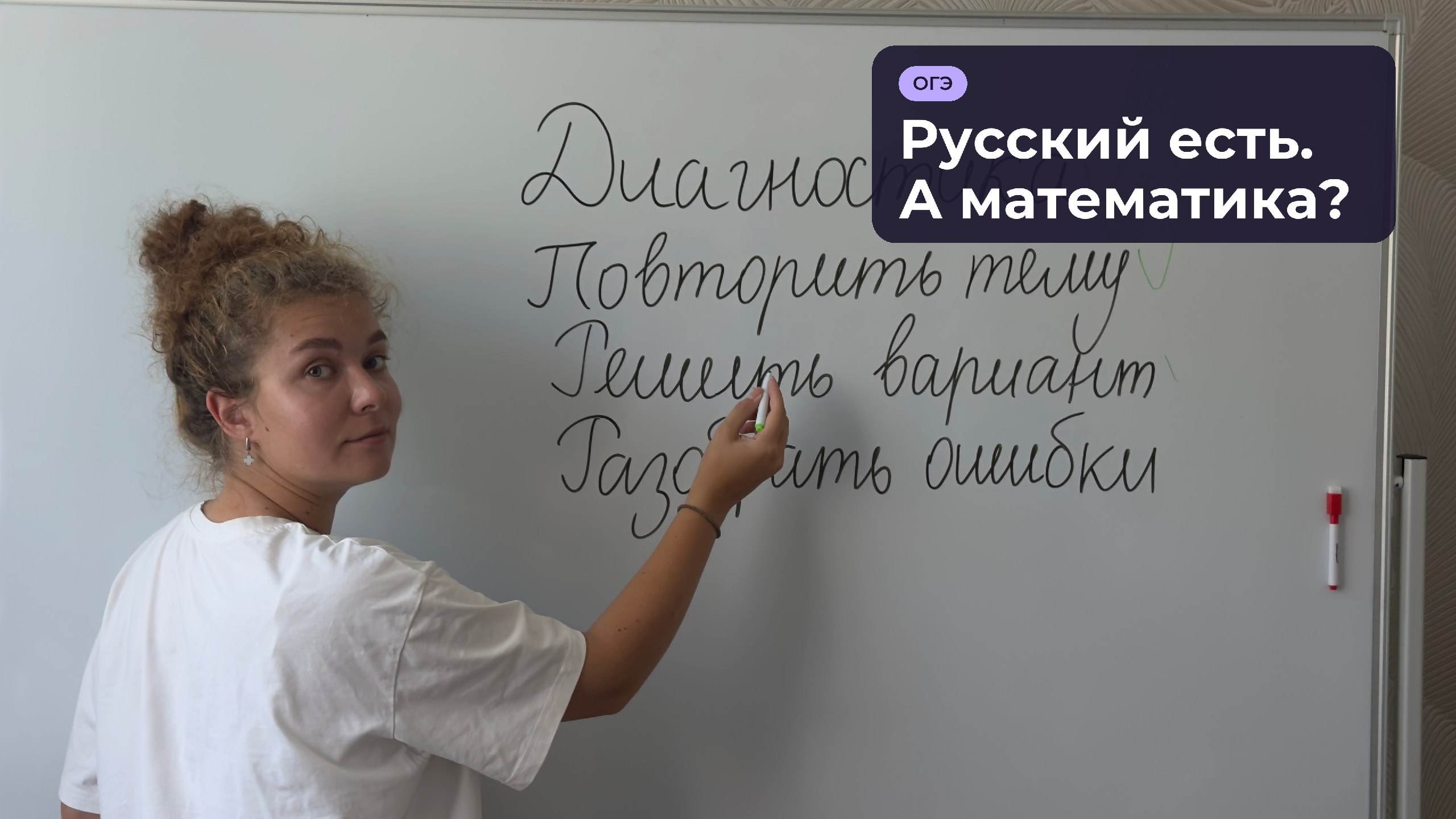 Математика с Николь | ОГЭ и ЕГЭ 2027