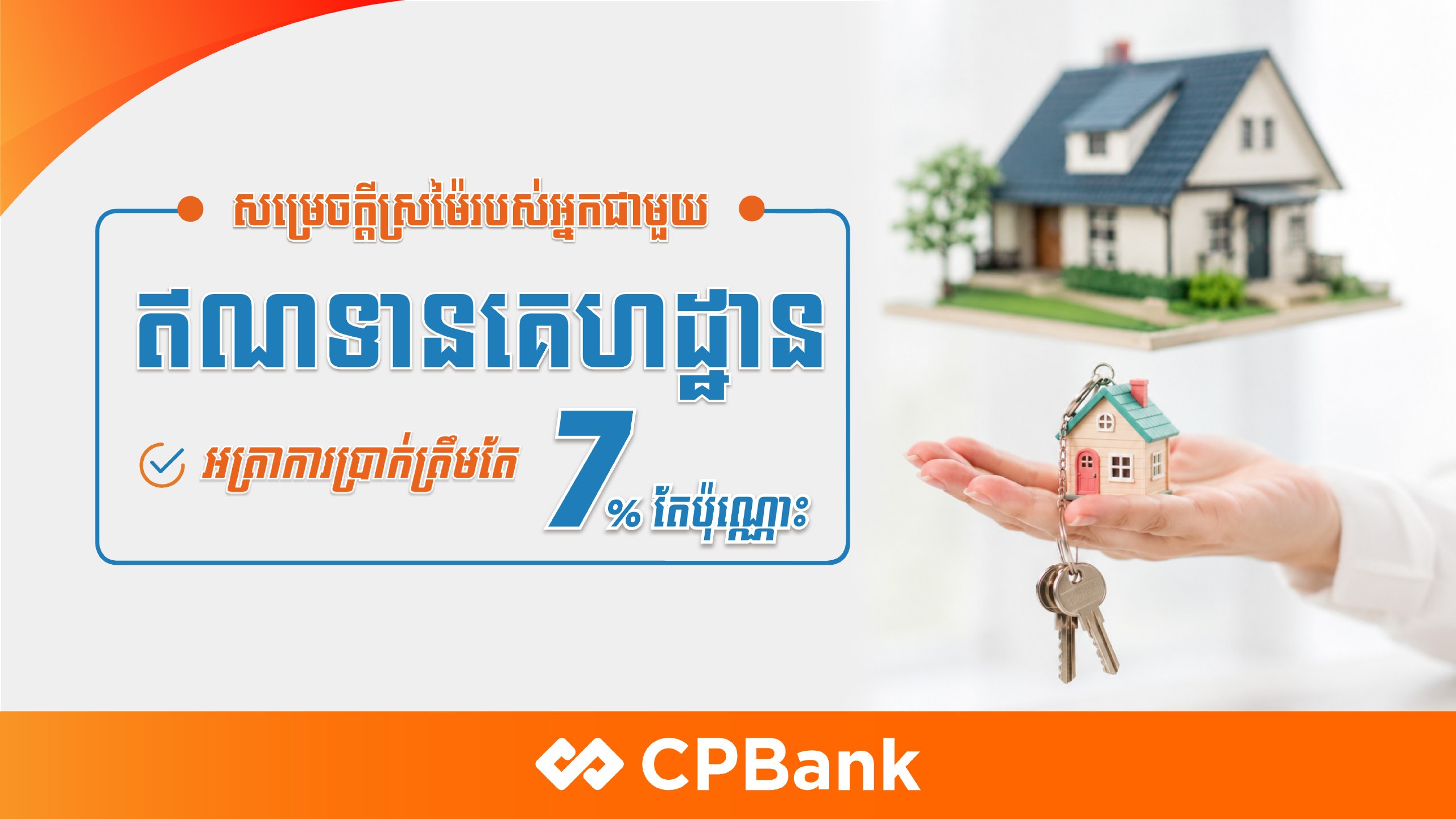 CPBank