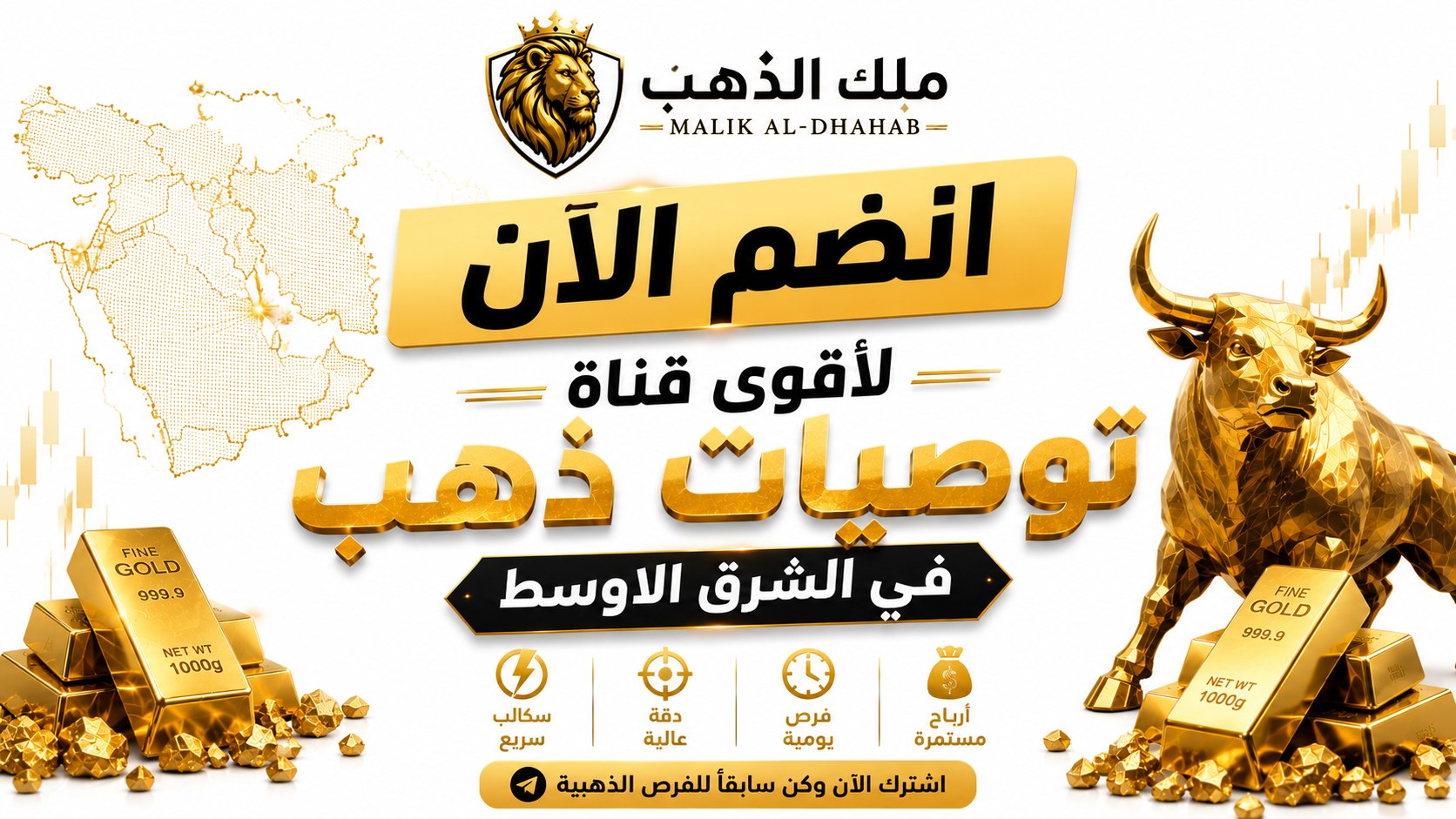 ملك الذهب