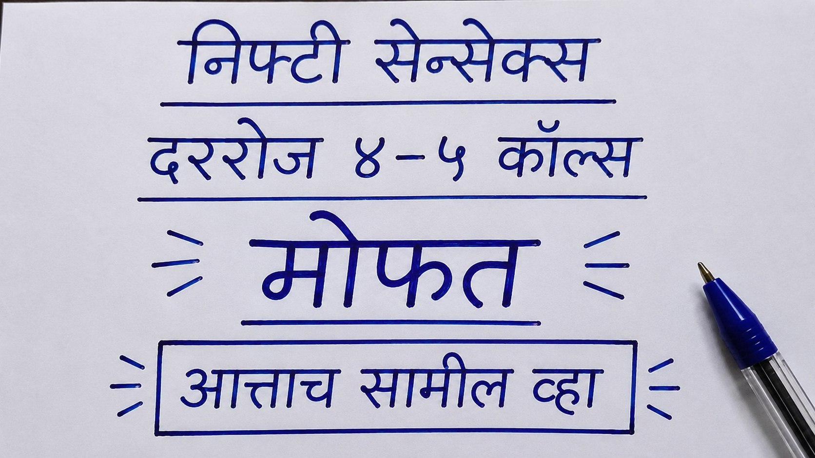Option banknifty share market