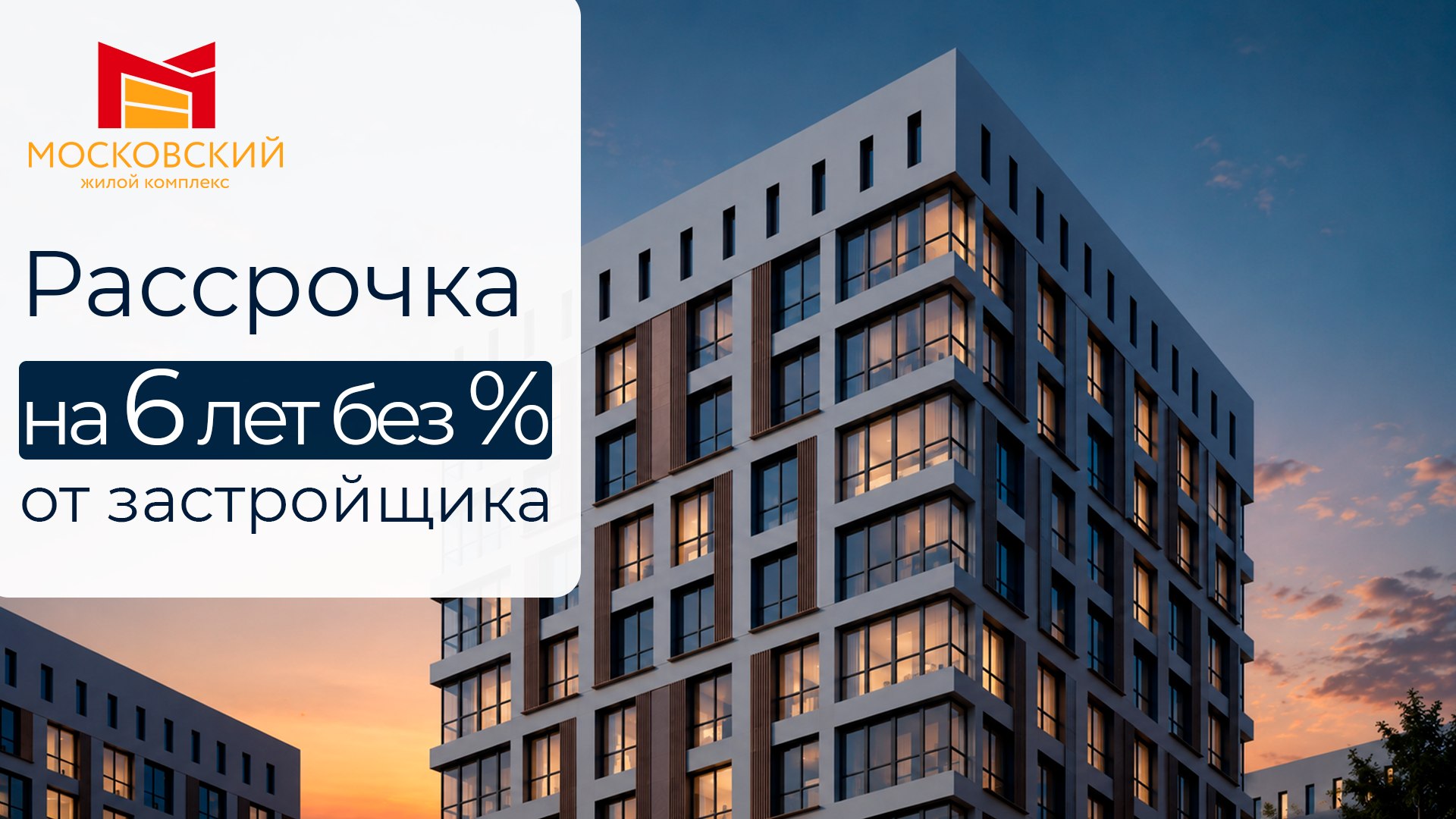 BIGUP development | Строительная компания