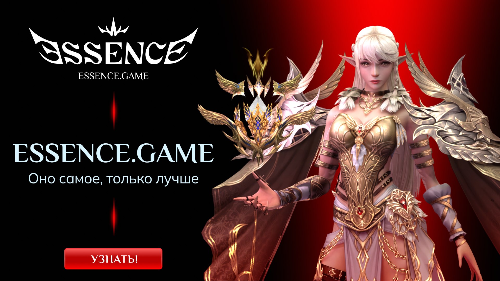 Essence.game