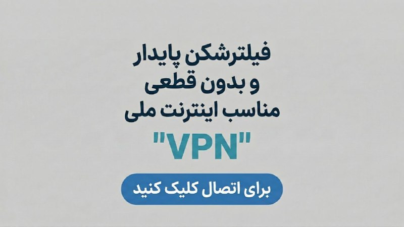 خرید کانفیگ اینترنت آزاد