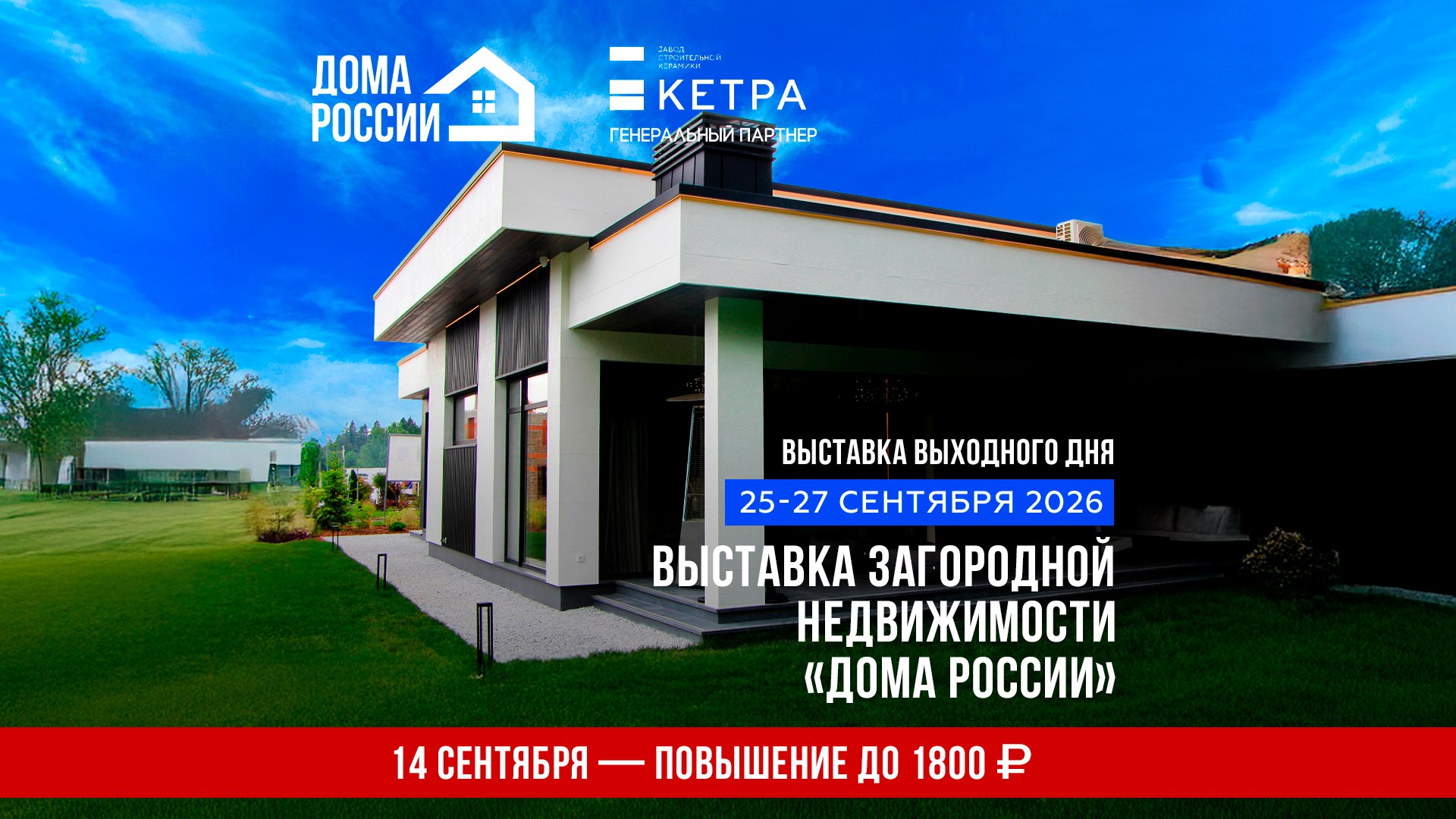 ДОМА РОССИИ