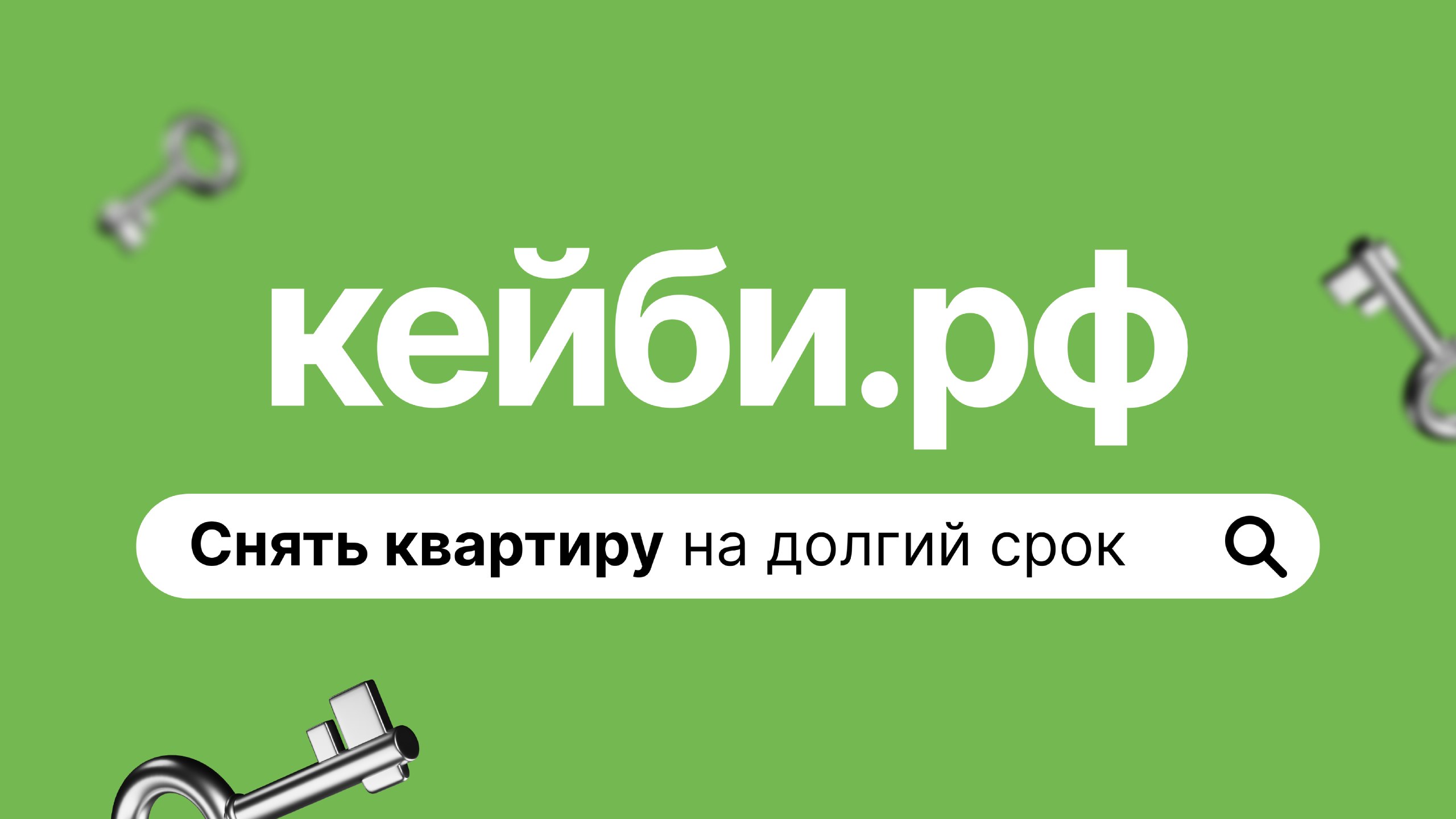 Кейби