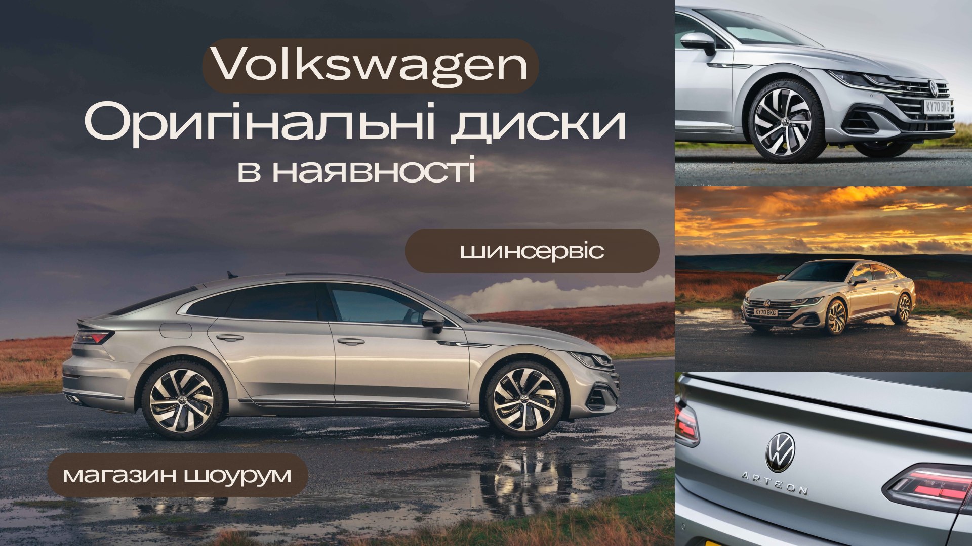 Roadstyle | Оригінальні диски VW