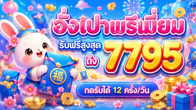 🔥คาสิโนออนไลน์ยอดนิยม อันดับ1 ในไทย