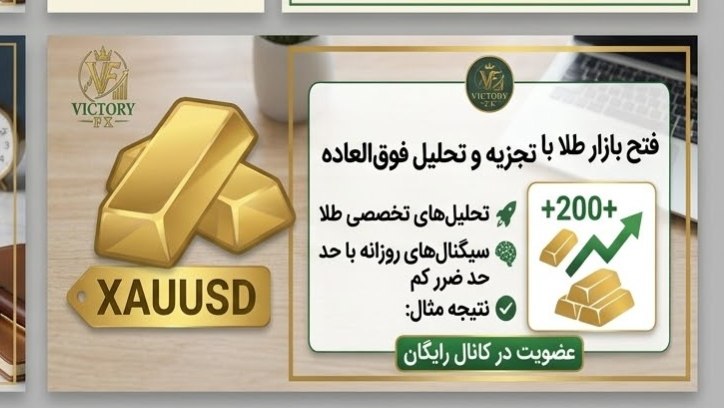 فارکس پیروزی