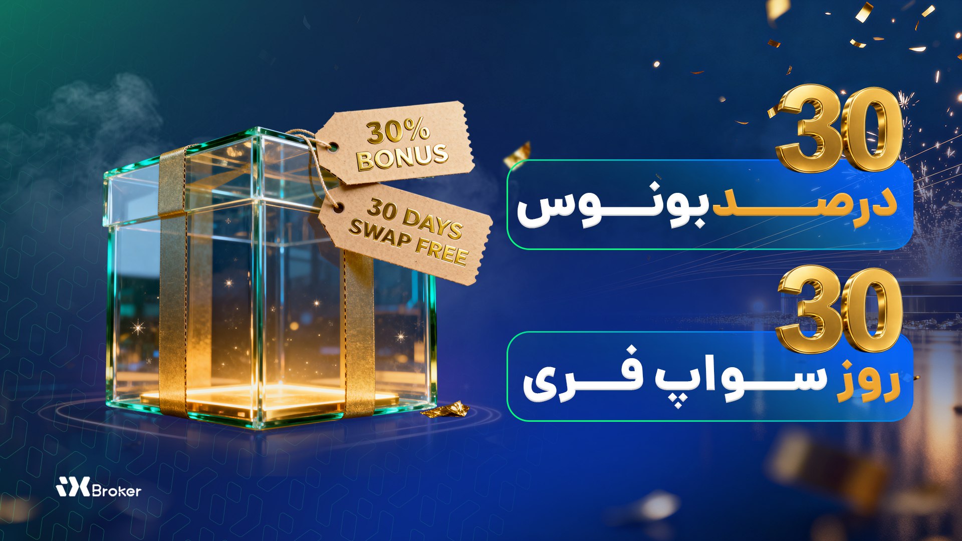 iX Broker Farsi