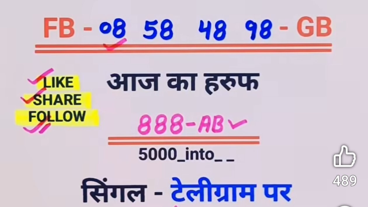सूर्या भाई ( सट्टा किंग )