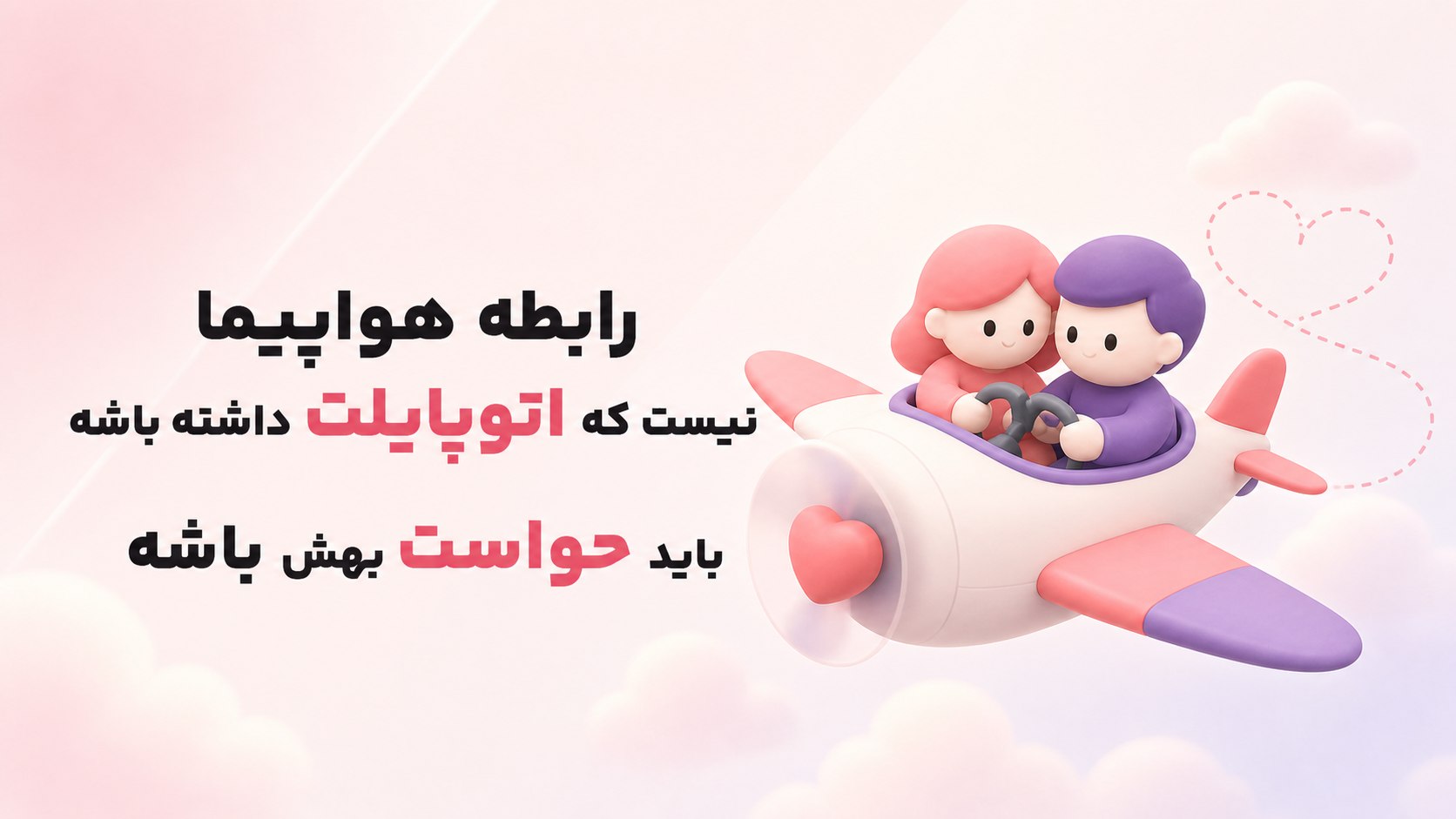 باندینو | Bondino